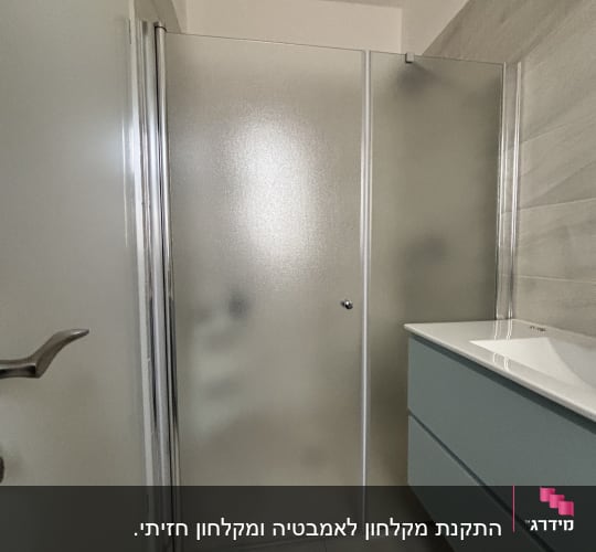 מקלחון זכוכית ודלת בחדר אמבטיה מודרני